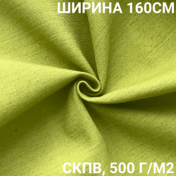 Ткань Брезент Водоупорный СКПВ 500 гр/м2 (Ширина 160см), на отрез  в Ярославле
